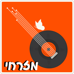 Logo da Radios 100FM - 100% Mizrachit (מזרחי)